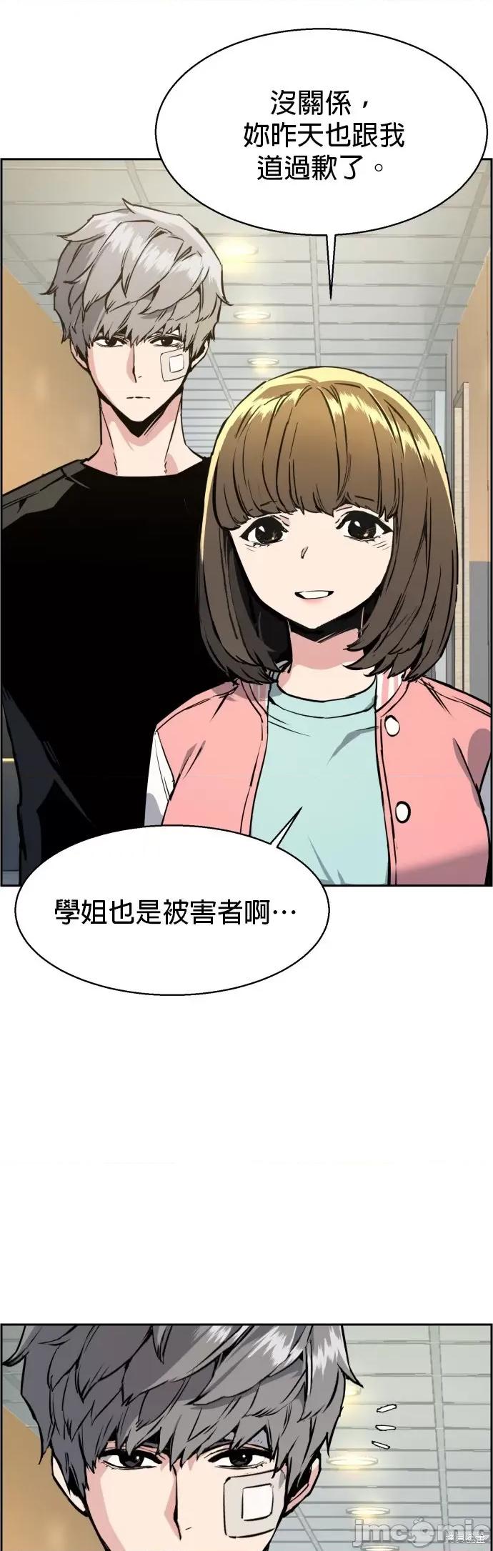 入学佣兵 入学佣兵019 第18话.zip 第29页