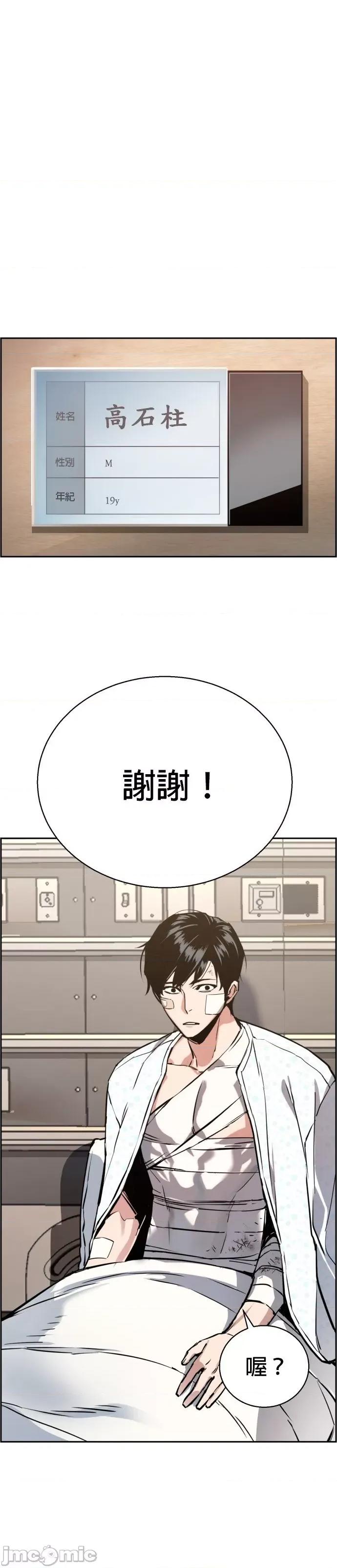 入学佣兵 入学佣兵019 第18话.zip 第37页