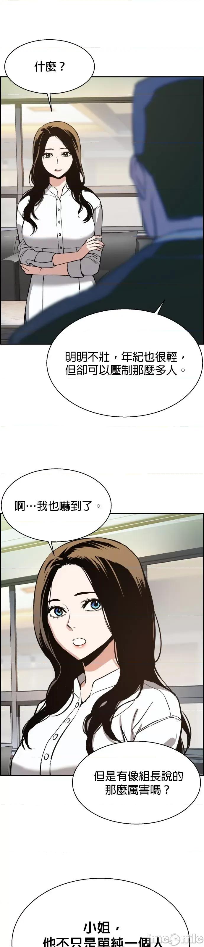 入学佣兵 入学佣兵019 第18话.zip 第49页