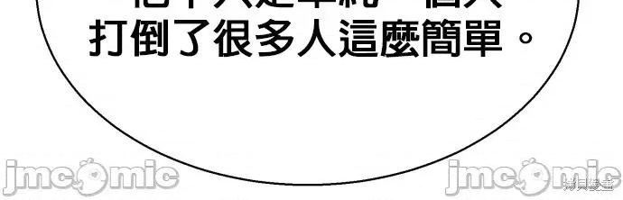 入学佣兵 入学佣兵019 第18话.zip 第50页