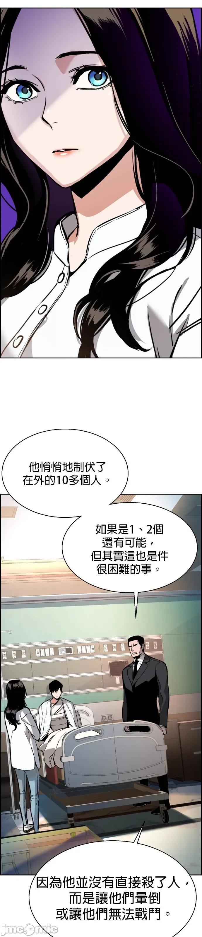 入学佣兵 入学佣兵019 第18话.zip 第51页