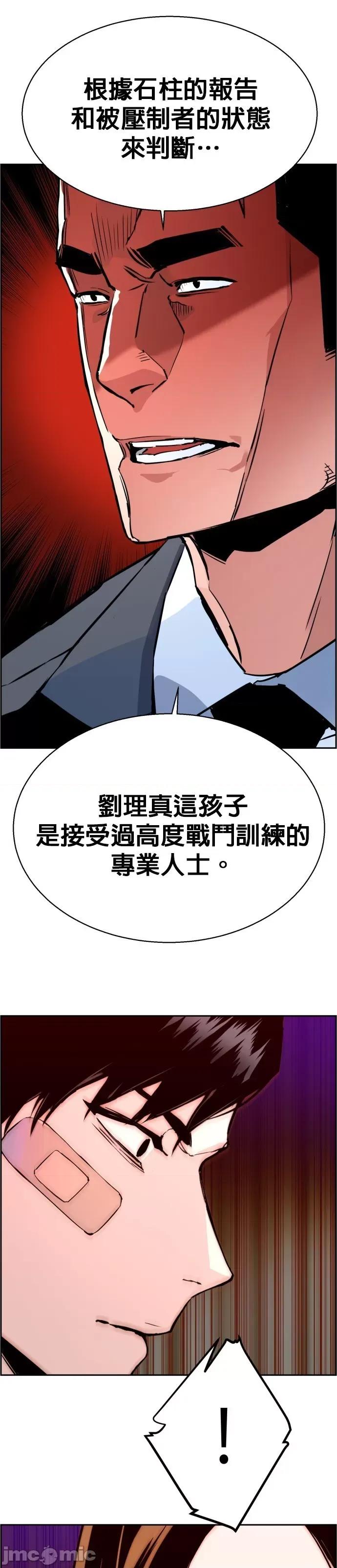 入学佣兵 入学佣兵019 第18话.zip 第55页