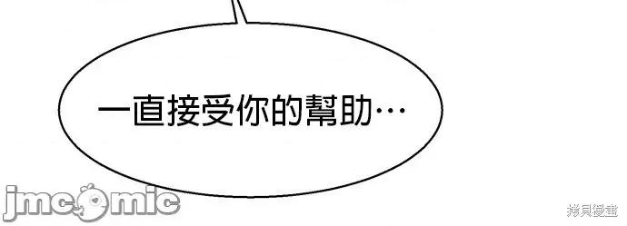 入学佣兵 入学佣兵019 第18话.zip 第60页