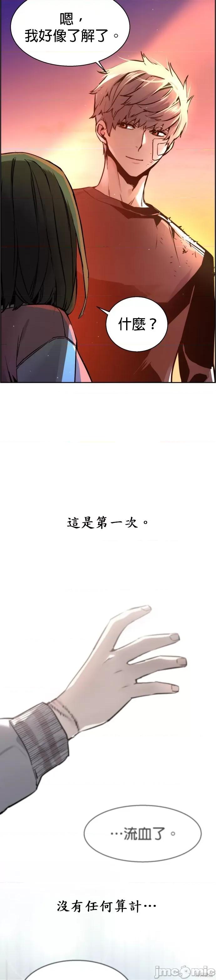 入学佣兵 入学佣兵019 第18话.zip 第62页
