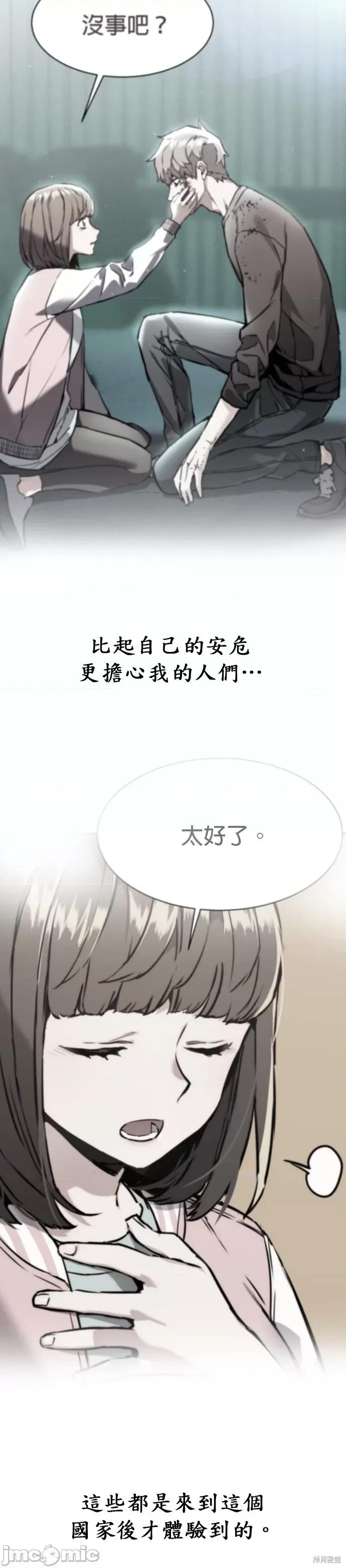 入学佣兵 入学佣兵019 第18话.zip 第63页
