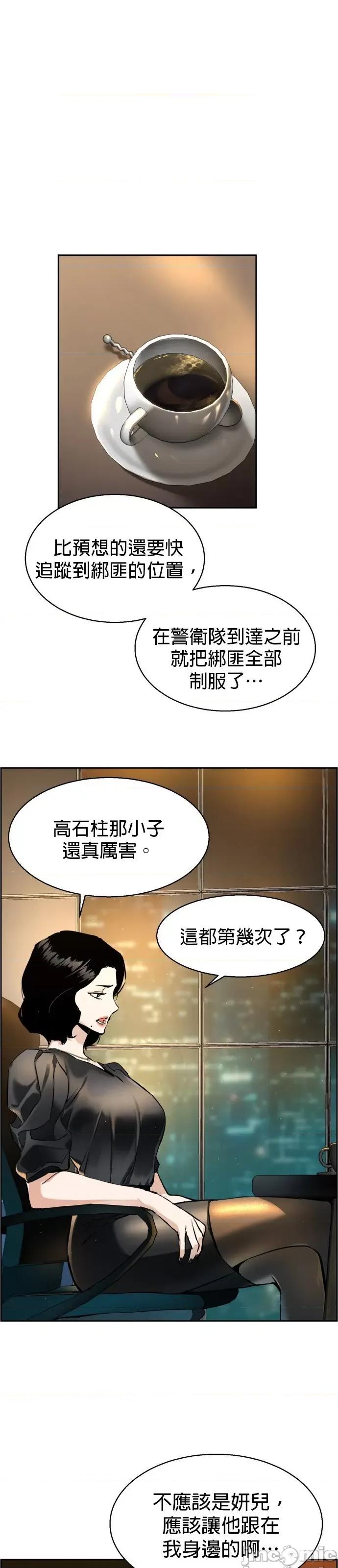 入学佣兵 入学佣兵020 第19话.zip 第1页