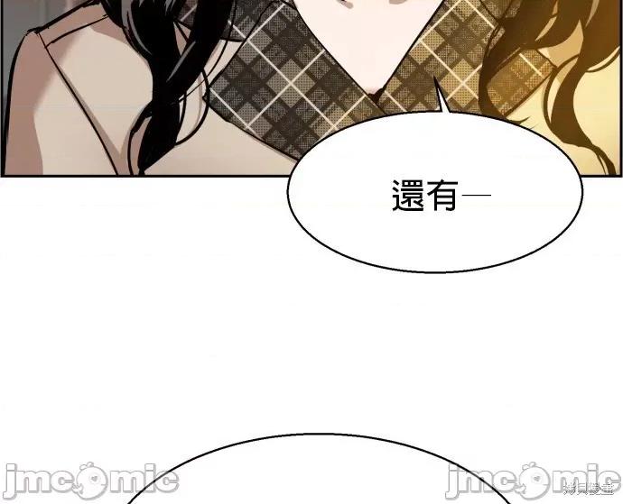 入学佣兵 入学佣兵020 第19话.zip 第25页