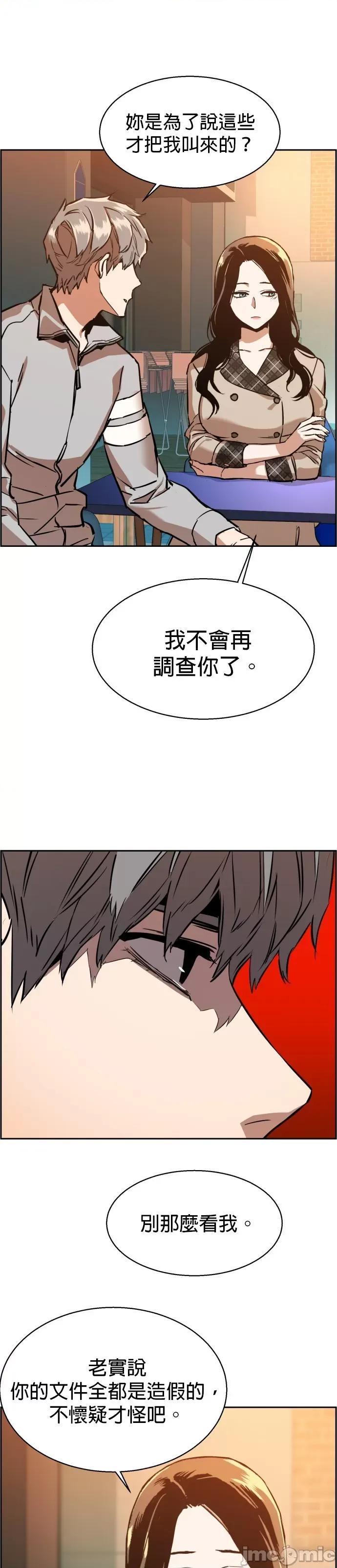 入学佣兵 入学佣兵020 第19话.zip 第28页