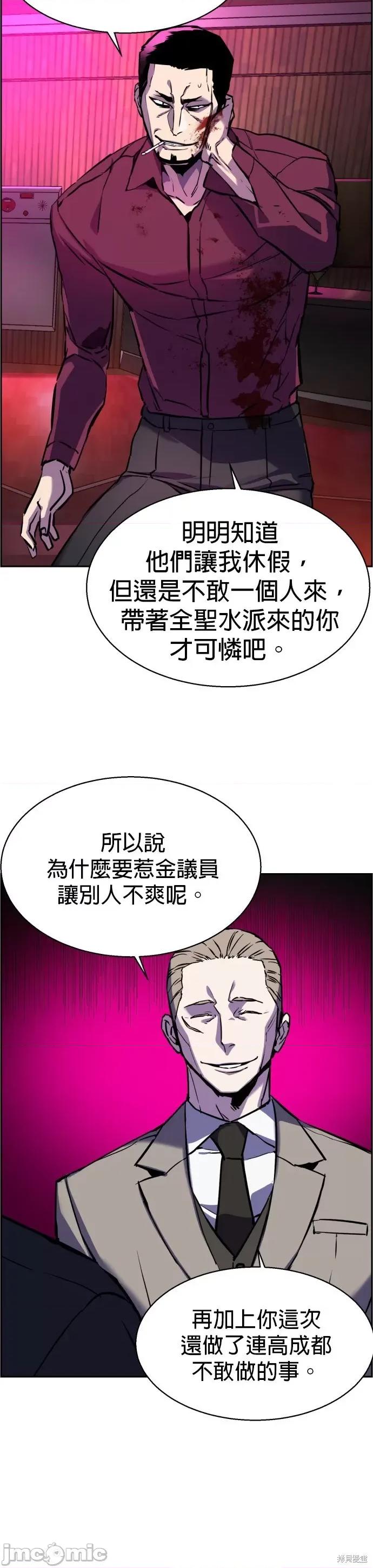 入学佣兵 入学佣兵020 第19话.zip 第43页