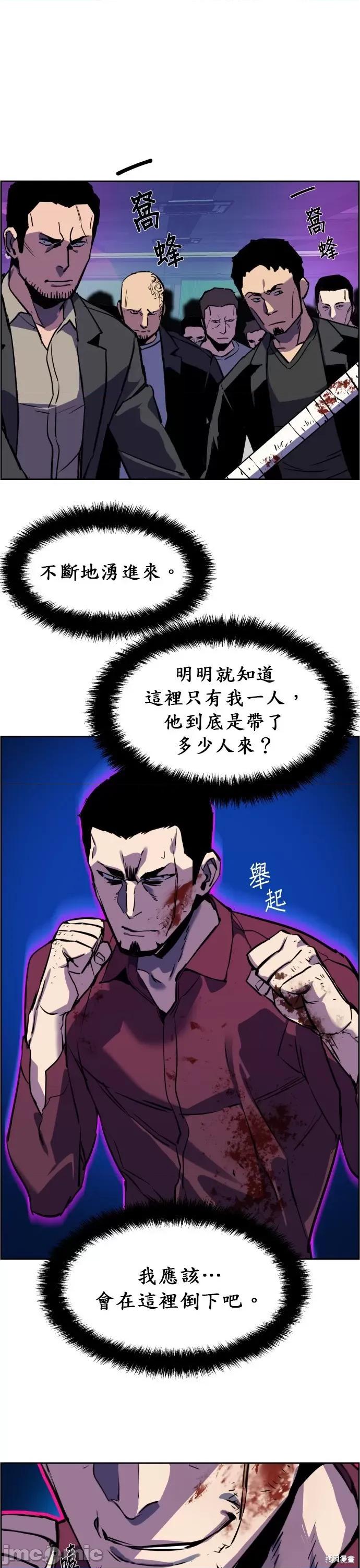 入学佣兵 入学佣兵020 第19话.zip 第52页
