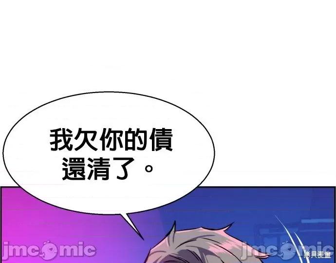 入学佣兵 入学佣兵021 第20话.zip 第65页