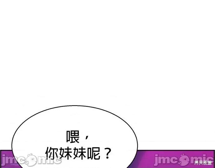 入学佣兵 入学佣兵021 第20话.zip 第67页