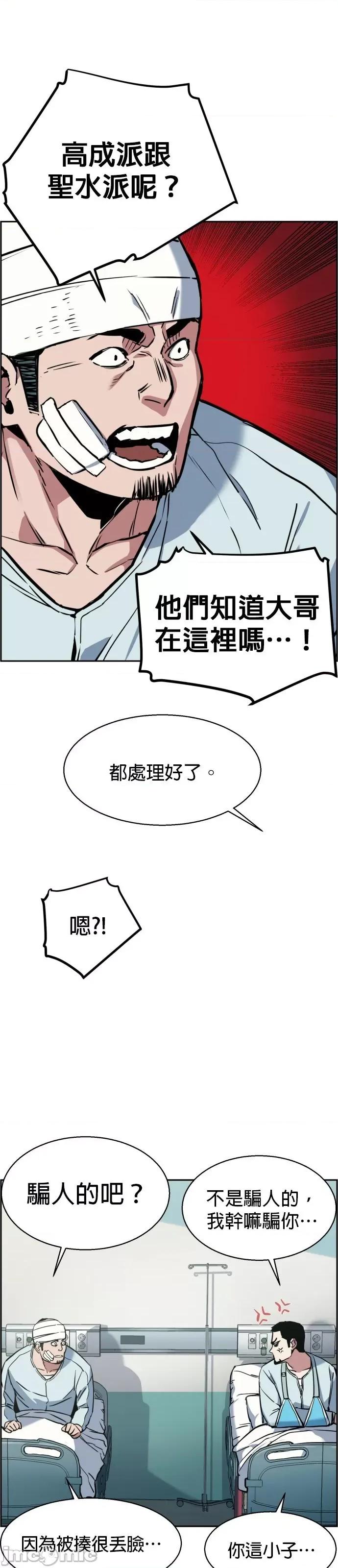 入学佣兵 入学佣兵022 第21话.zip 第4页