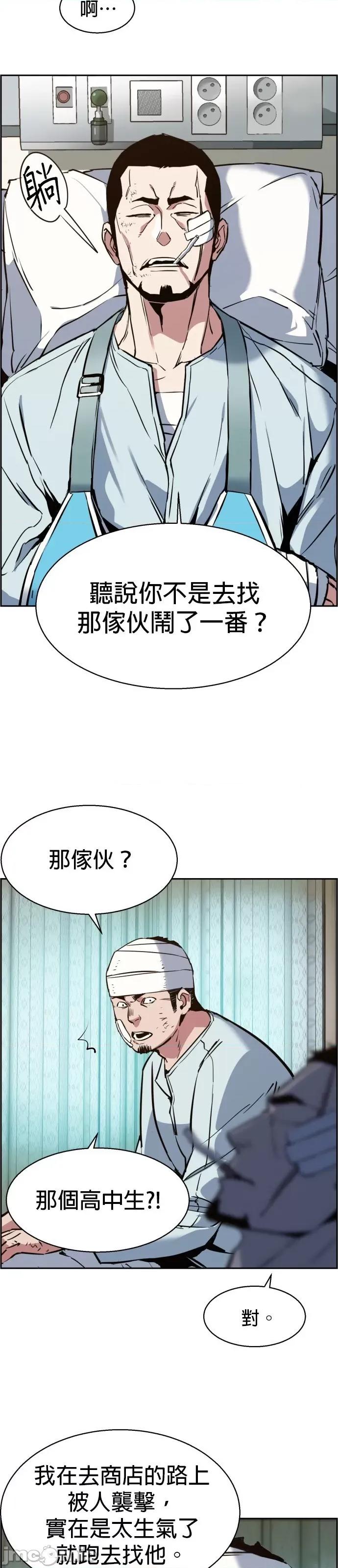 入学佣兵 入学佣兵022 第21话.zip 第6页