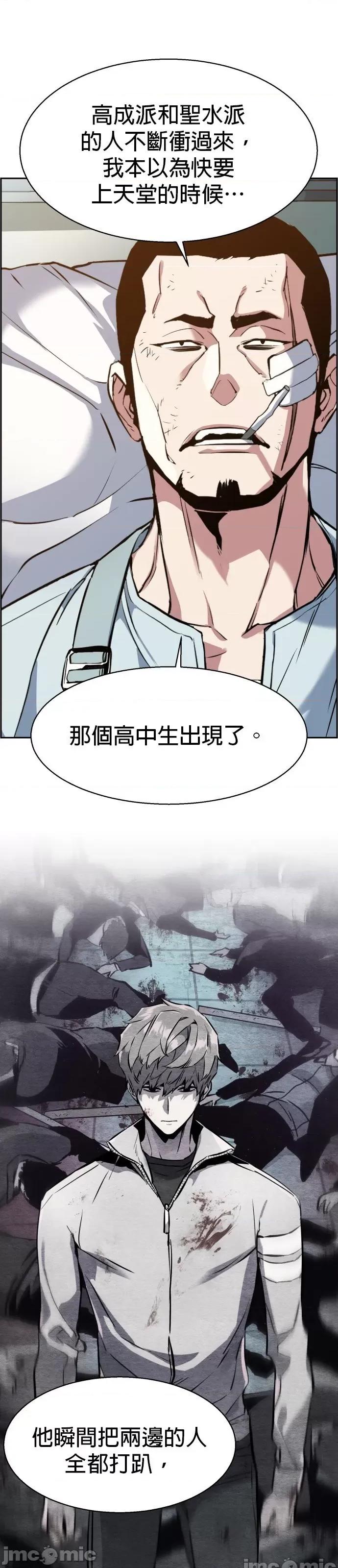 入学佣兵 入学佣兵022 第21话.zip 第10页