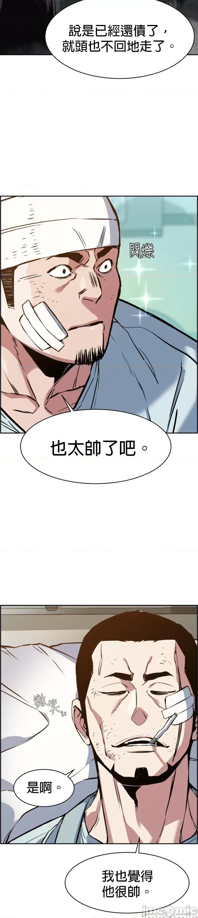 入学佣兵 入学佣兵022 第21话.zip 第12页