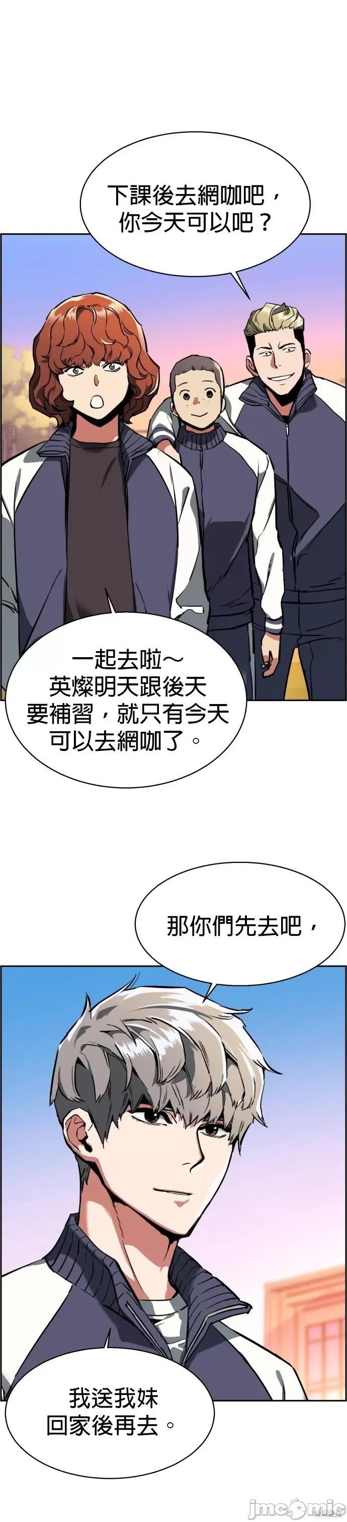 入学佣兵 入学佣兵022 第21话.zip 第21页