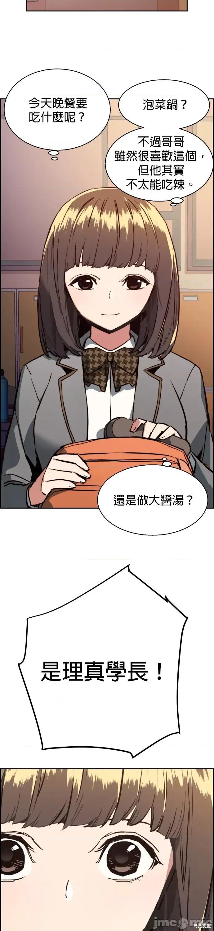 入学佣兵 入学佣兵022 第21话.zip 第23页