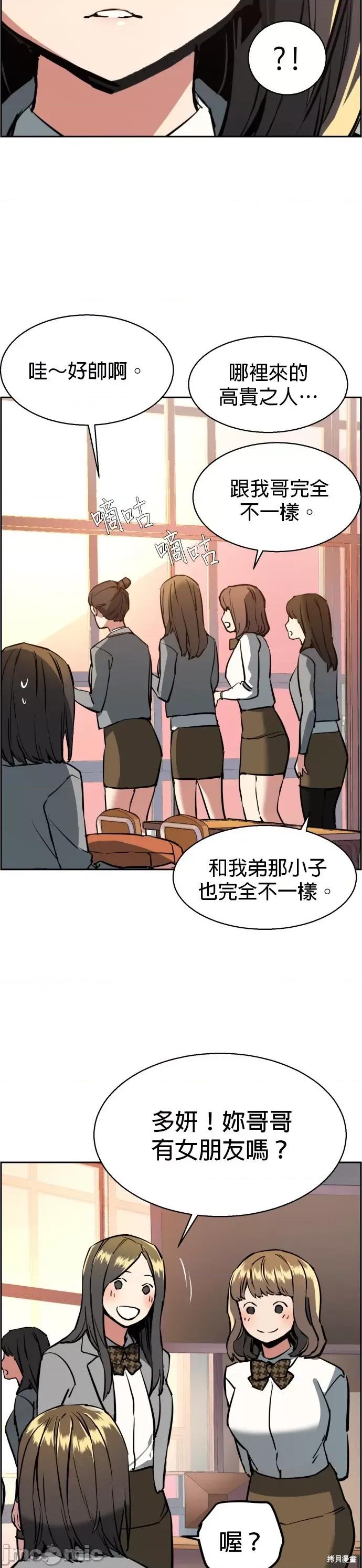 入学佣兵 入学佣兵022 第21话.zip 第24页