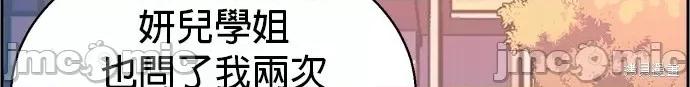入学佣兵 入学佣兵022 第21话.zip 第27页