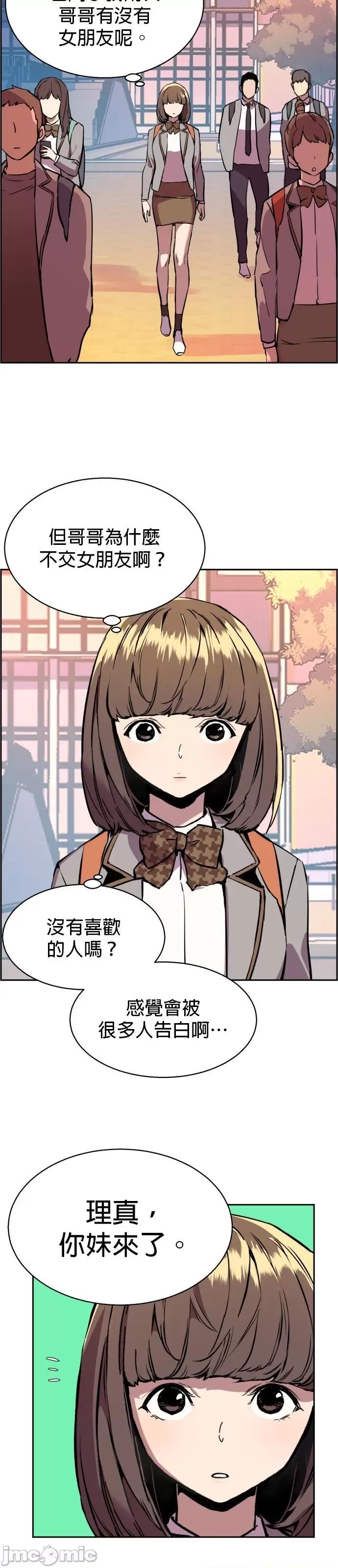 入学佣兵 入学佣兵022 第21话.zip 第28页