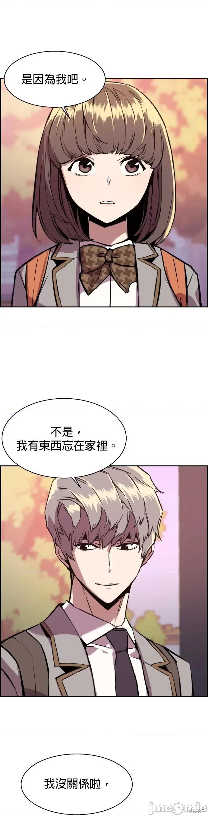 入学佣兵 入学佣兵022 第21话.zip 第34页