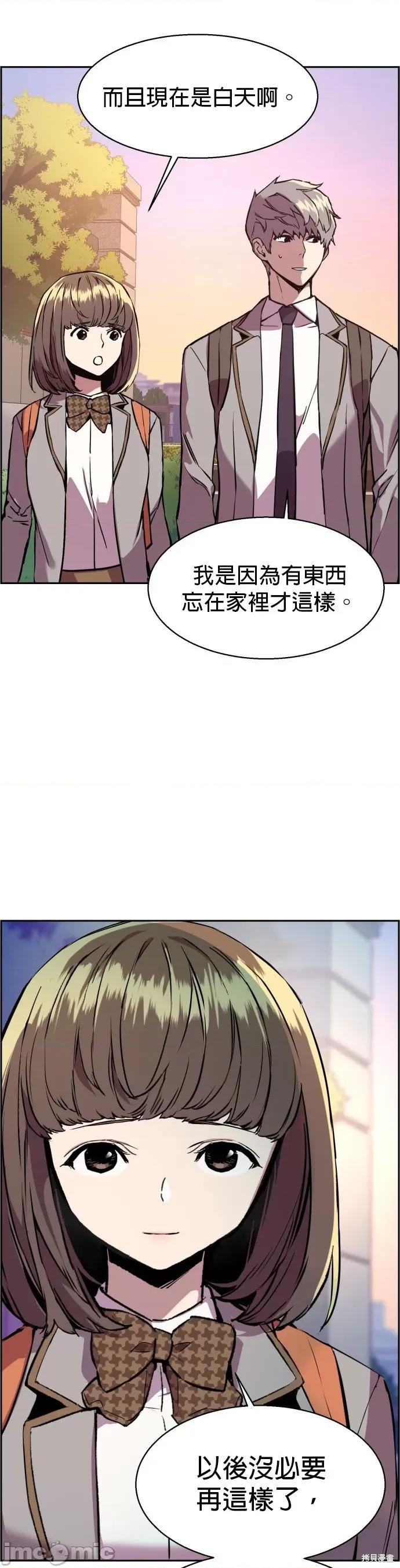 入学佣兵 入学佣兵022 第21话.zip 第35页