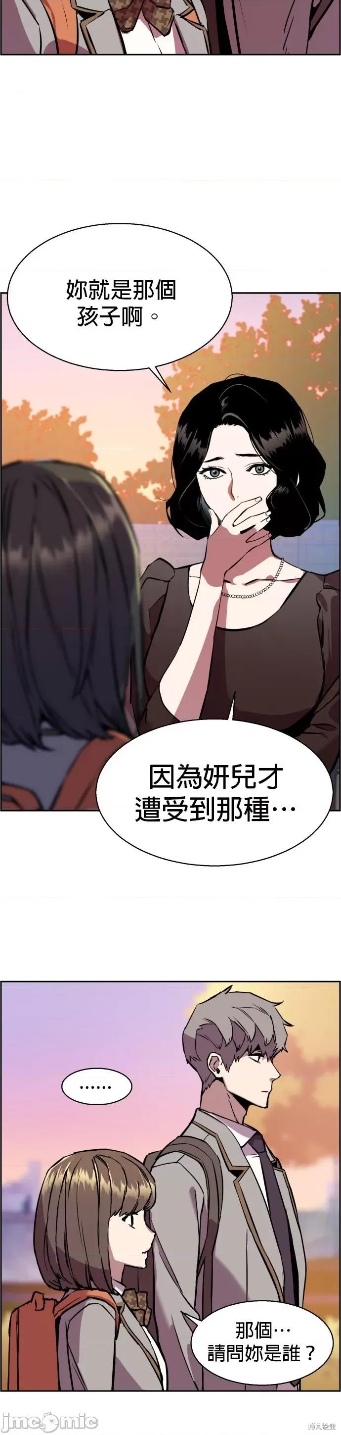 入学佣兵 入学佣兵022 第21话.zip 第41页