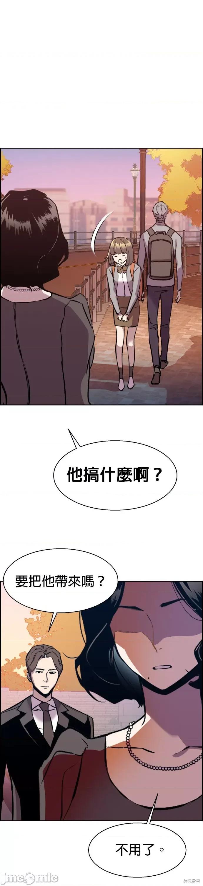入学佣兵 入学佣兵022 第21话.zip 第45页