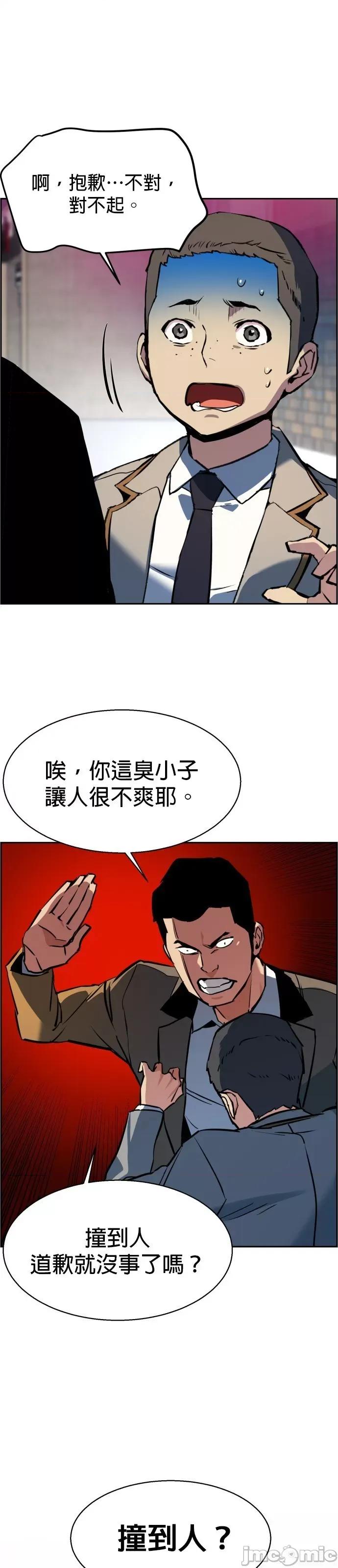入学佣兵 入学佣兵022 第21话.zip 第50页