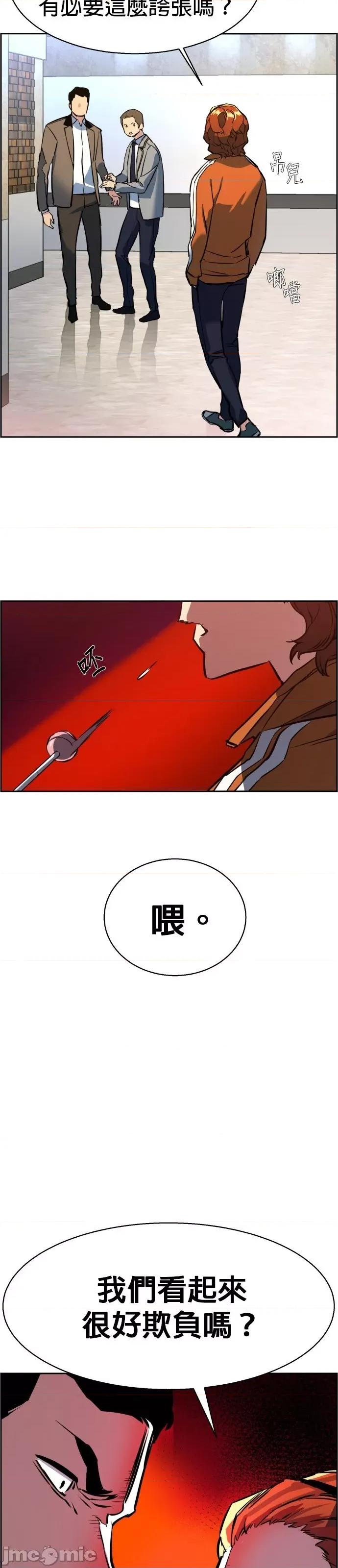 入学佣兵 入学佣兵022 第21话.zip 第54页