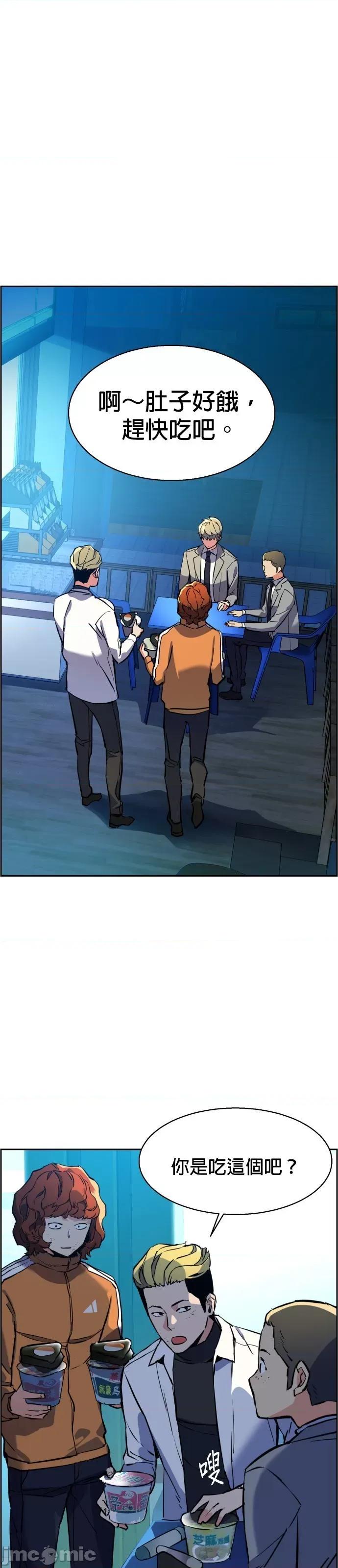 入学佣兵 入学佣兵024 第23话.zip 第1页
