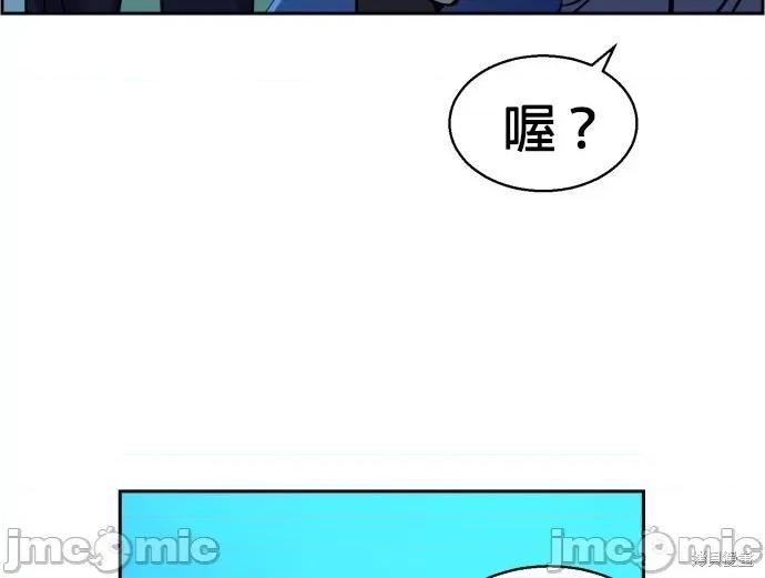 入学佣兵 入学佣兵024 第23话.zip 第2页