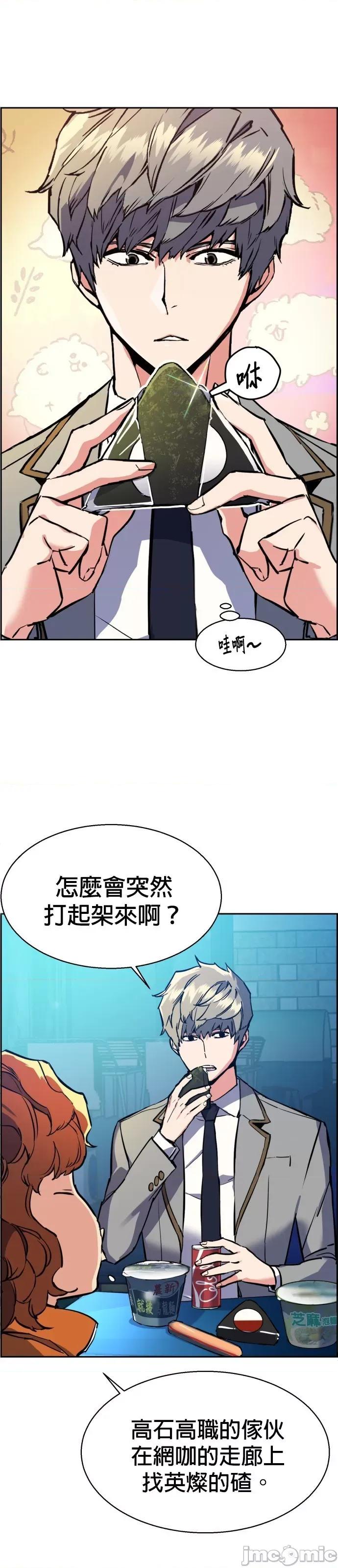 入学佣兵 入学佣兵024 第23话.zip 第9页