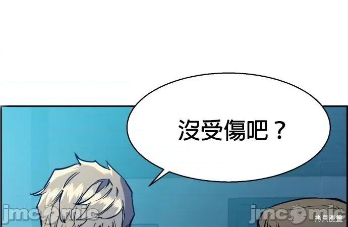 入学佣兵 入学佣兵024 第23话.zip 第10页