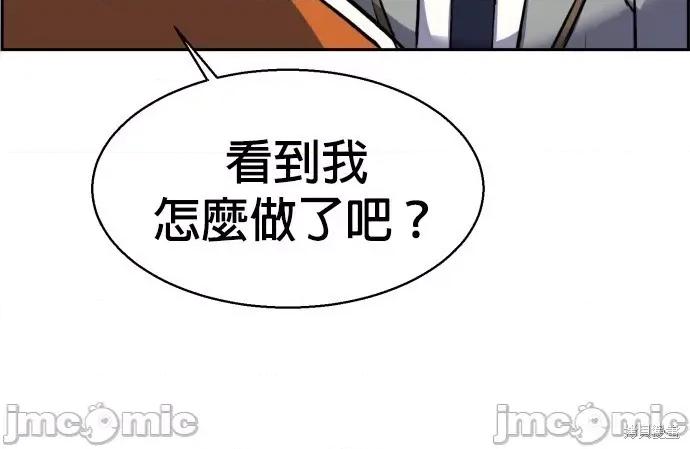 入学佣兵 入学佣兵024 第23话.zip 第12页
