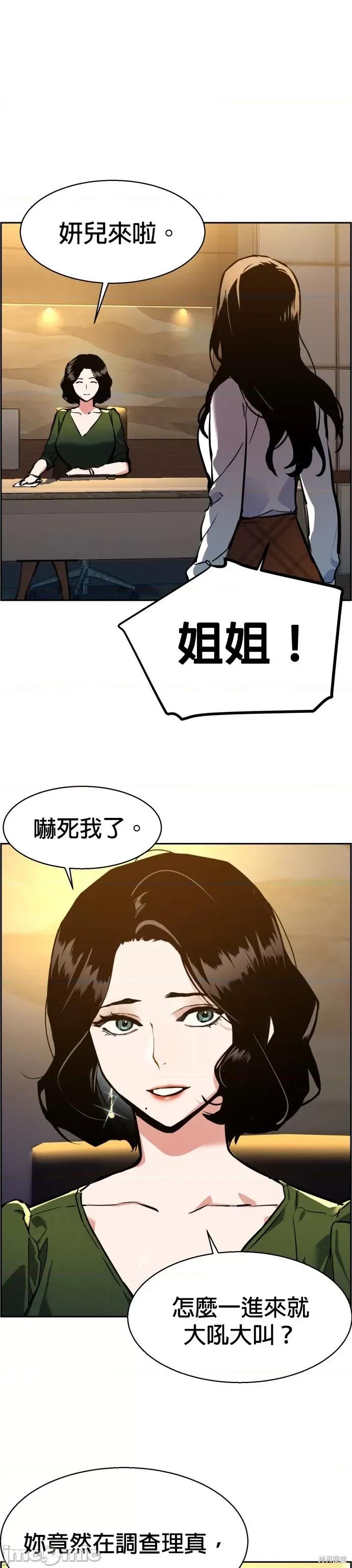 入学佣兵 入学佣兵024 第23话.zip 第43页