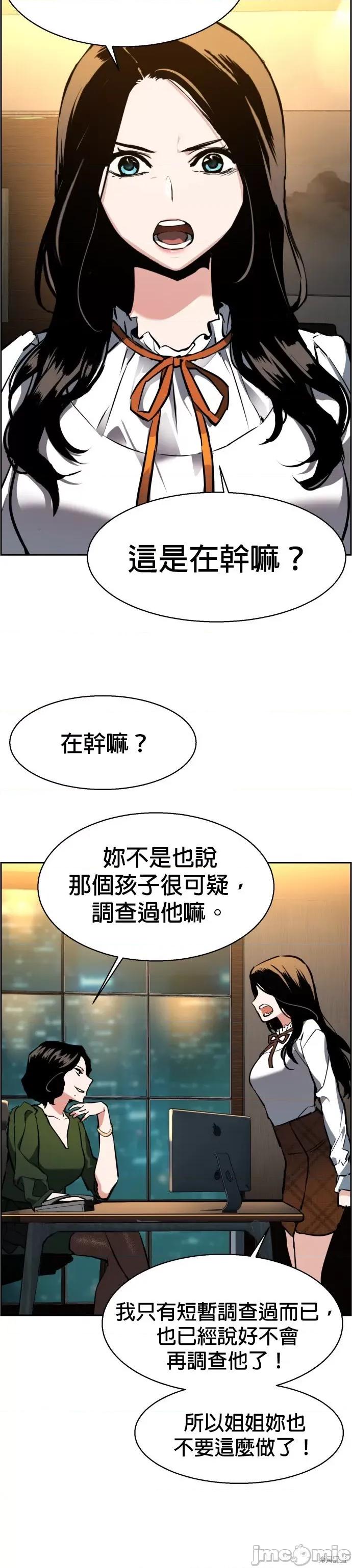 入学佣兵 入学佣兵024 第23话.zip 第44页