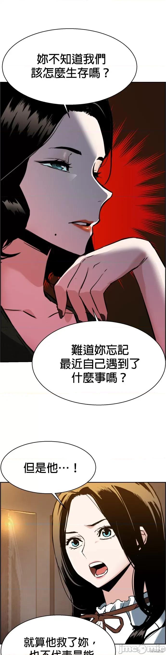 入学佣兵 入学佣兵024 第23话.zip 第45页