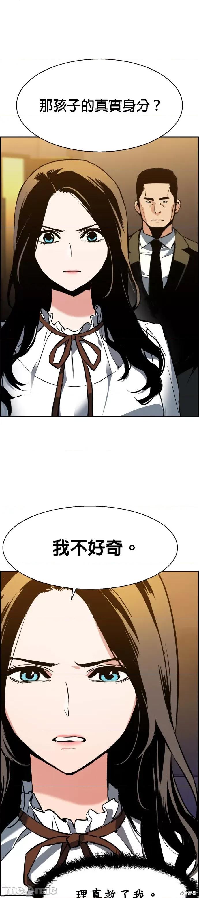 入学佣兵 入学佣兵024 第23话.zip 第49页