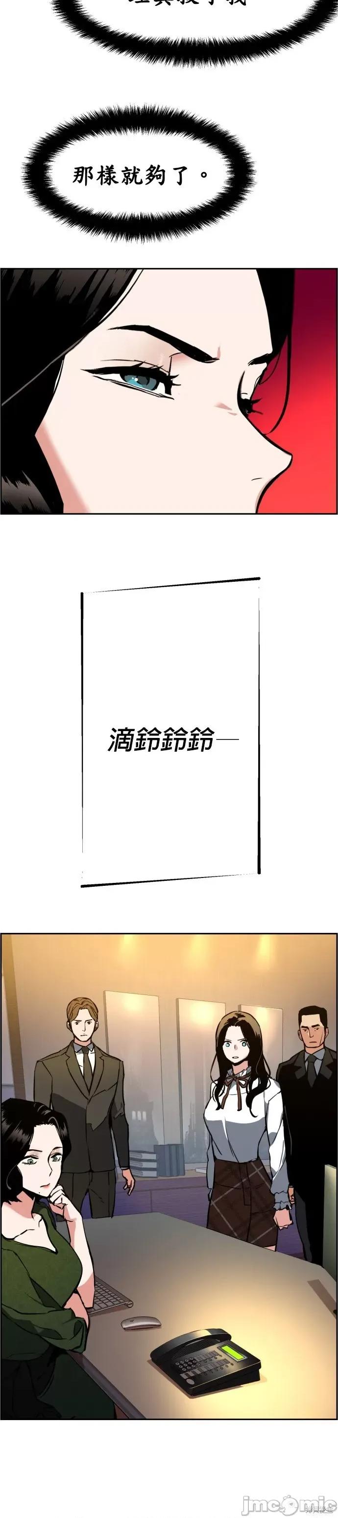 入学佣兵 入学佣兵024 第23话.zip 第50页