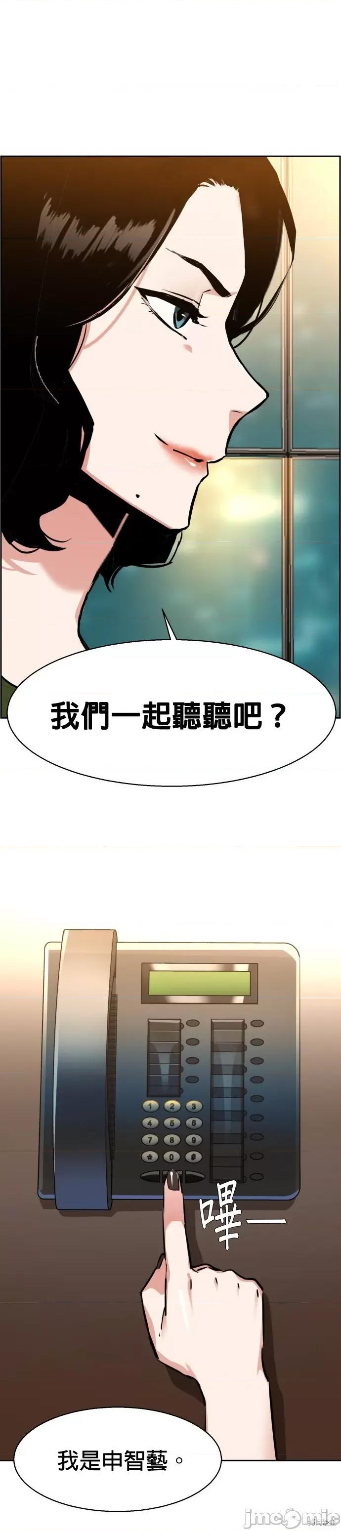 入学佣兵 入学佣兵024 第23话.zip 第51页
