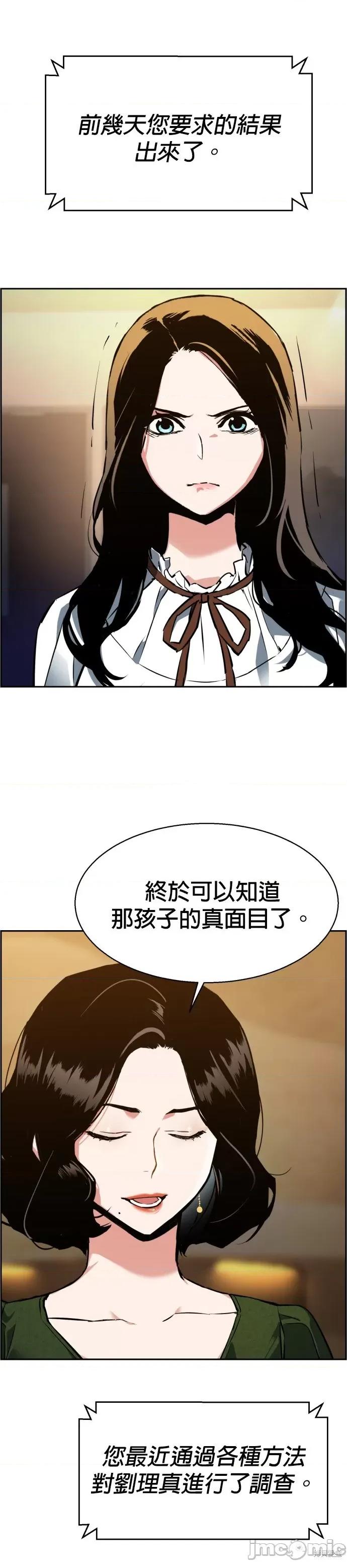 入学佣兵 入学佣兵024 第23话.zip 第52页