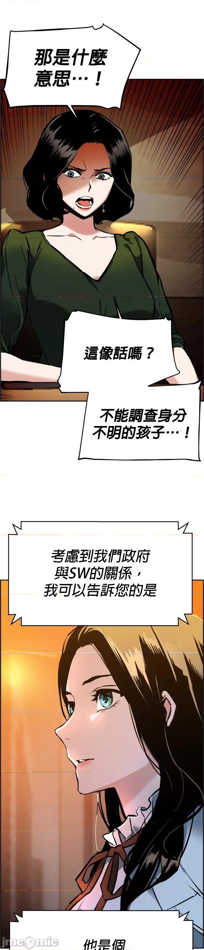 入学佣兵 入学佣兵024 第23话.zip 第55页