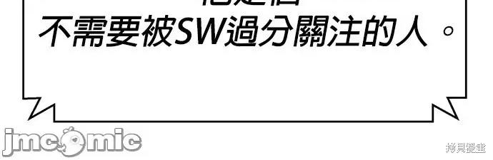 入学佣兵 入学佣兵024 第23话.zip 第56页