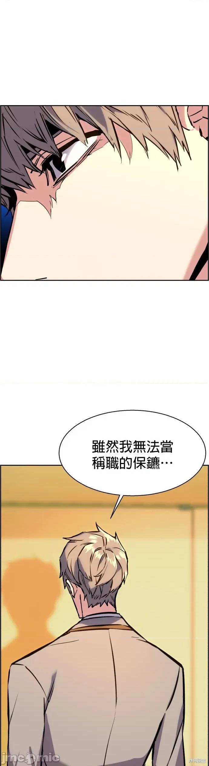 入学佣兵 入学佣兵025 第24话.zip 第25页