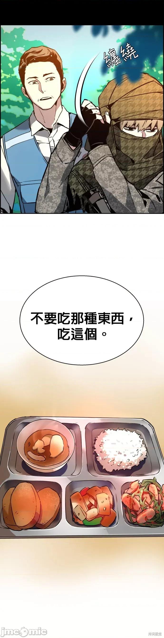 入学佣兵 入学佣兵025 第24话.zip 第39页