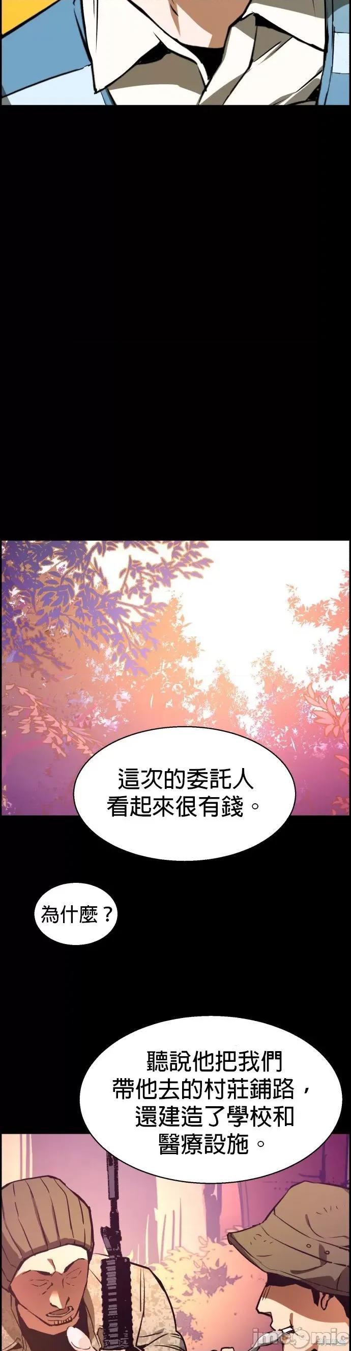 入学佣兵 入学佣兵025 第24话.zip 第41页