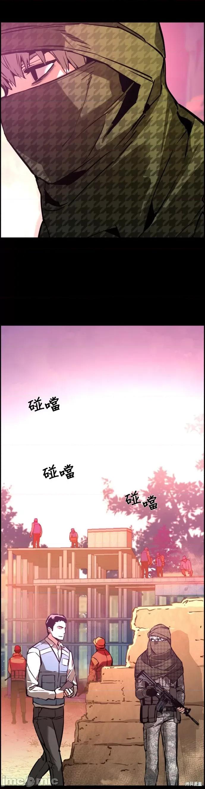 入学佣兵 入学佣兵025 第24话.zip 第43页