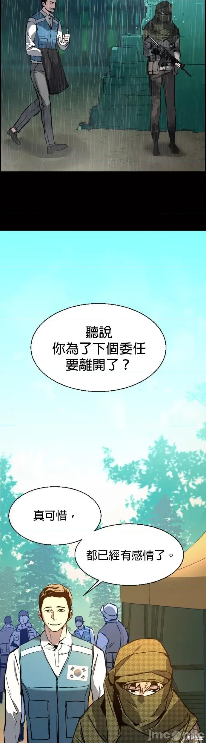 入学佣兵 入学佣兵025 第24话.zip 第46页